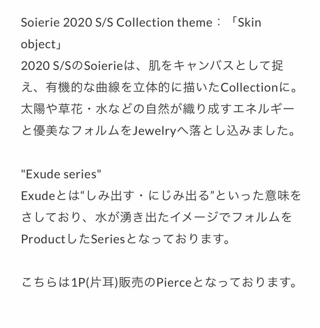 専用Soierie/ソワリー　exude ニードルピアス　mix 2つセット