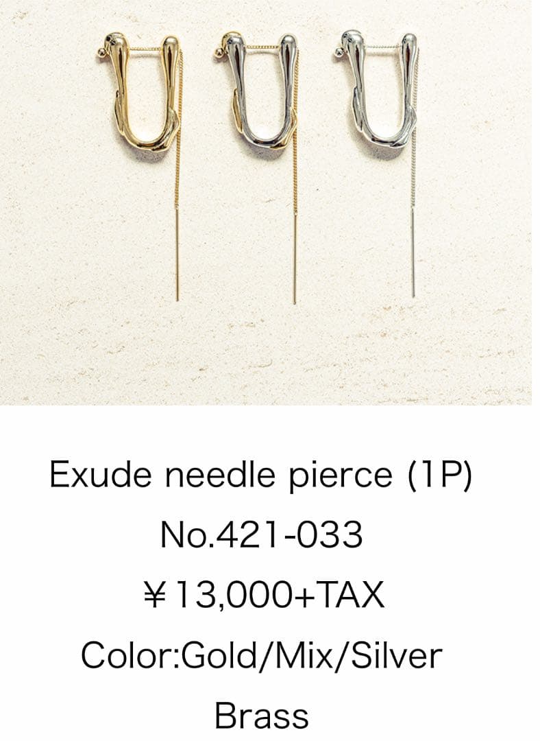 専用Soierie/ソワリー　exude ニードルピアス　mix 2つセット