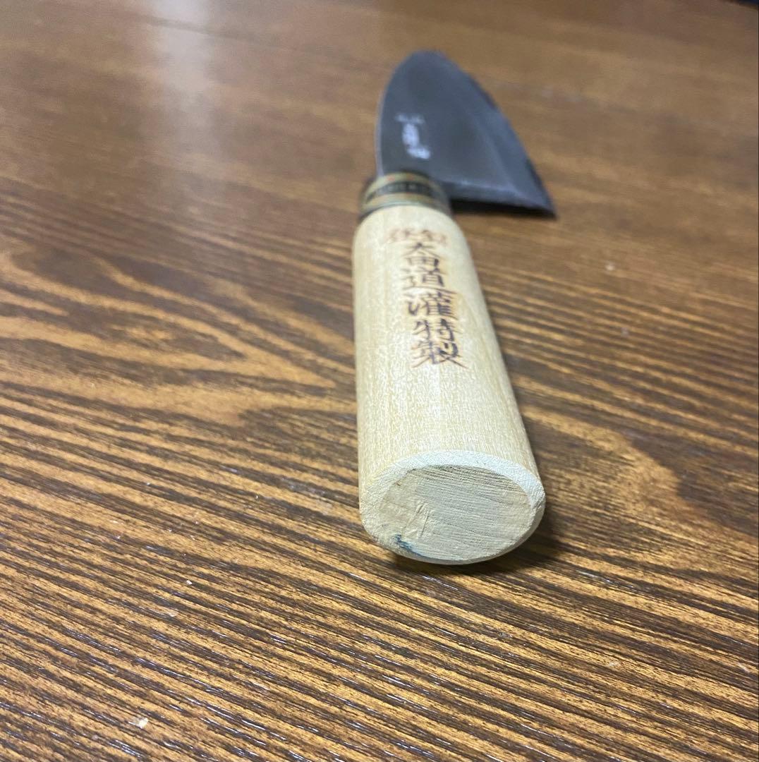 太田道灌　出刃包丁