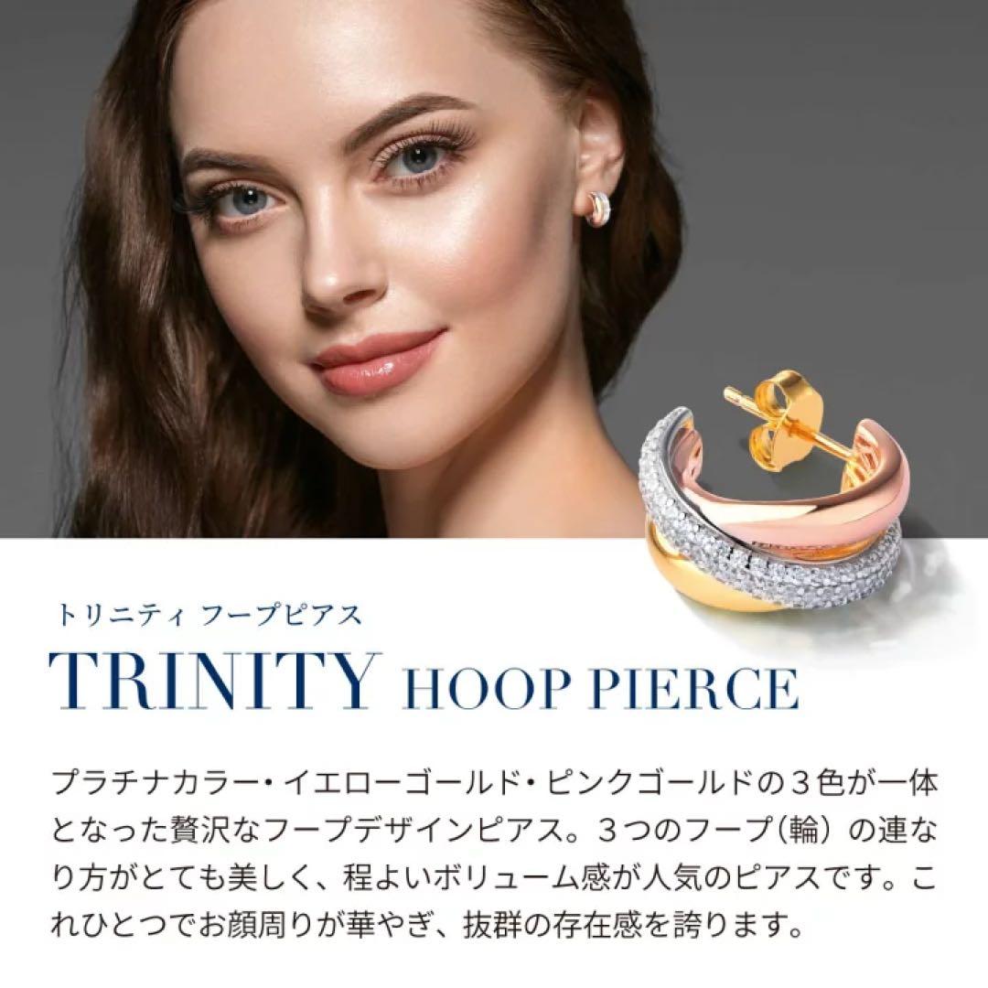 トリニティ　ピアス