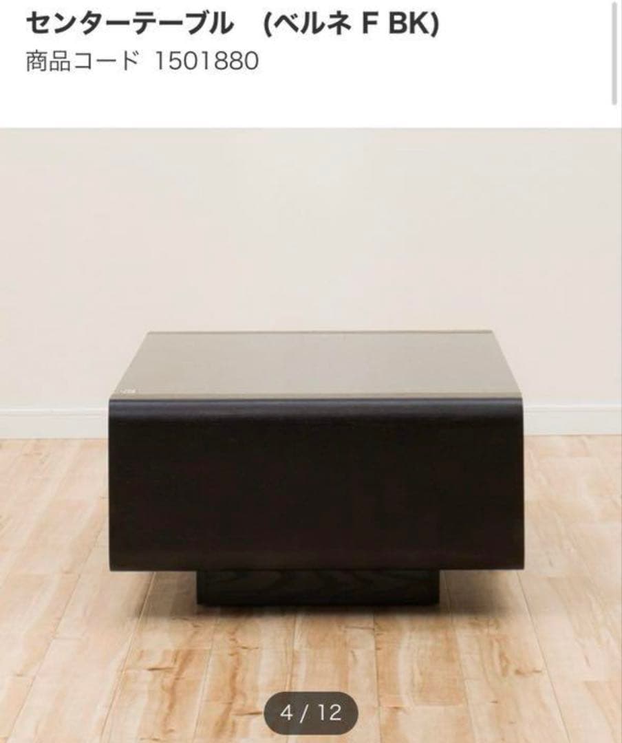 【Noel】ニトリ センターテーブル 強化ガラス 木製 幅120cm