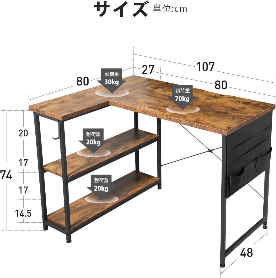 【M2693-107-70】パソコンデスク 机 学習机 右棚左棚 幅107cm