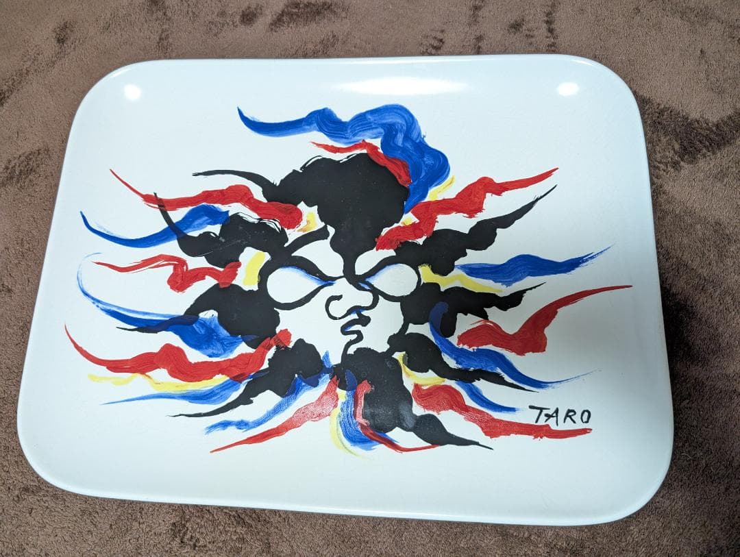 岡本太郎特別記念創作「太陽の皿」　非売品　日産スカイライン　希少　アート　飾り皿
