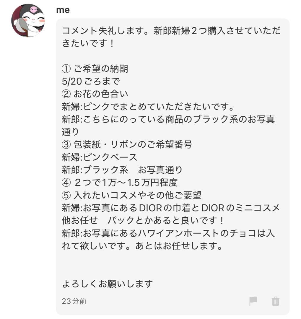 me様へ♥5/20