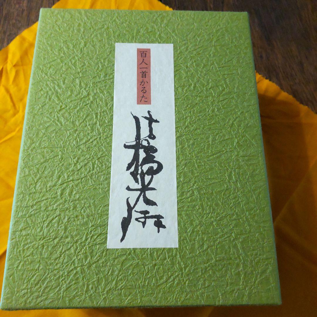 百人一首 光琳かるた（歌留多）　 大石天狗堂　美品