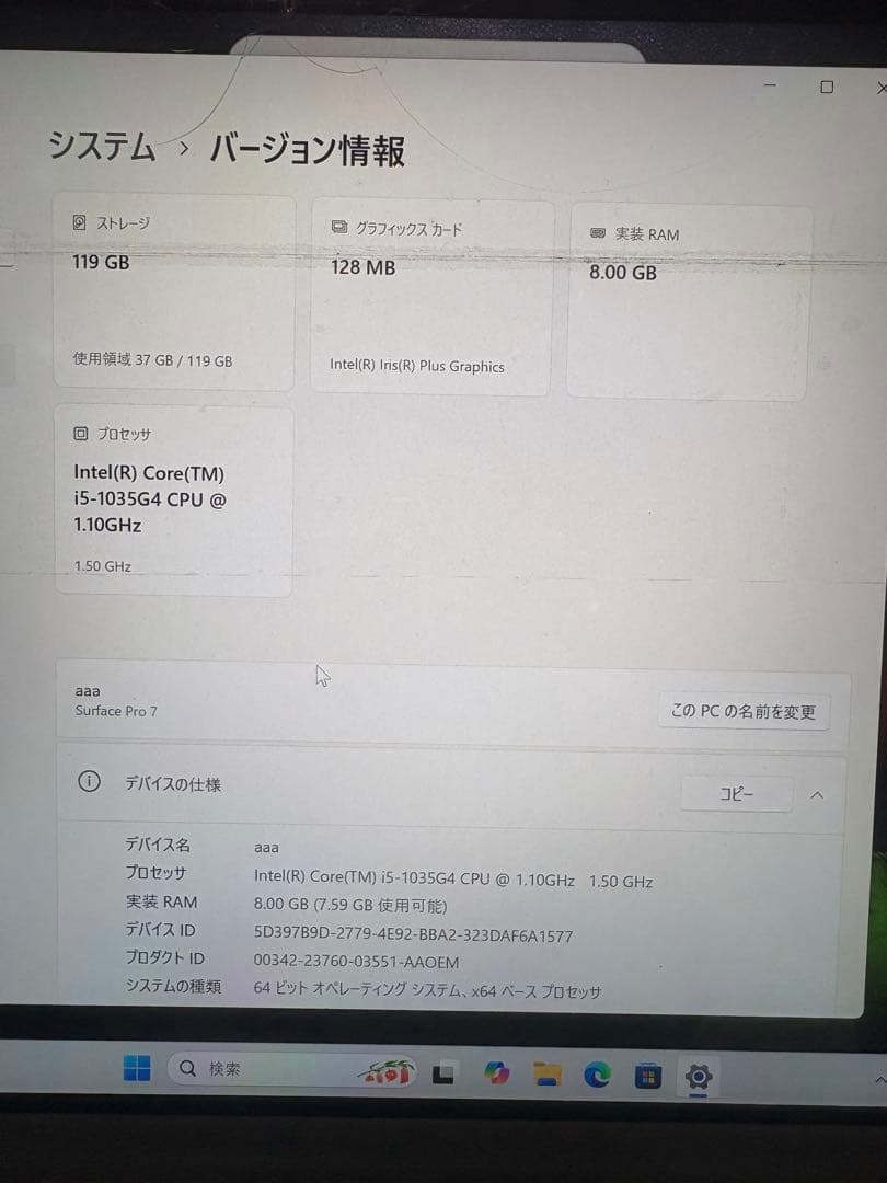Microsoft Surface Pro7 本体 キーボード付き