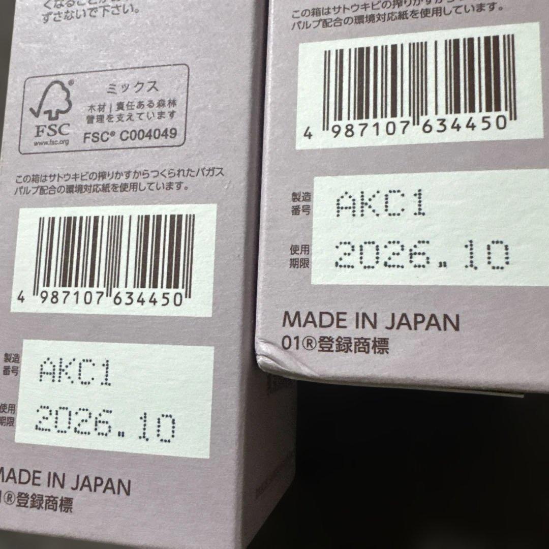 【新品未使用】BRIGHTAGE 乳液状美容液　2本セット