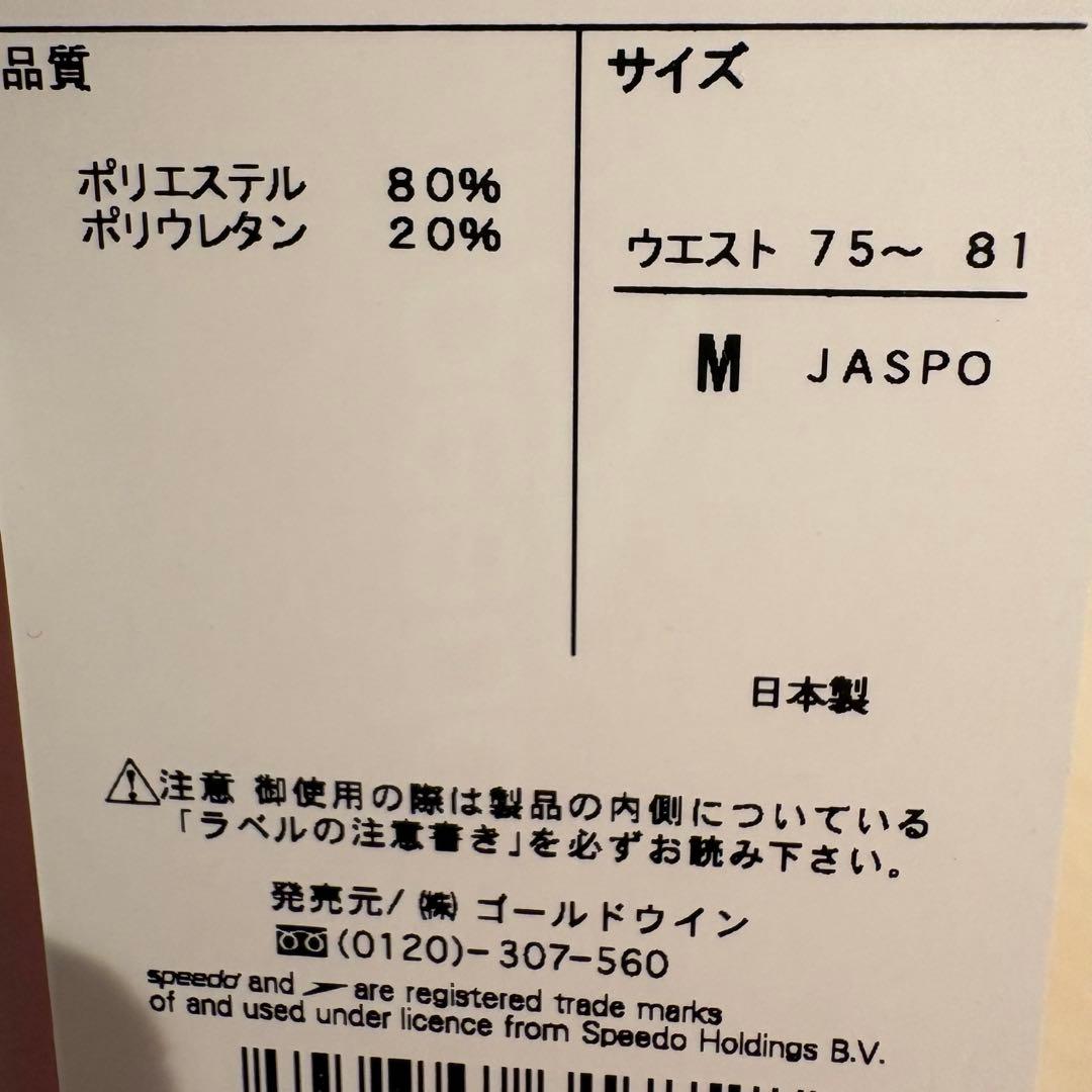 SPEEDO ショートブーン 競泳水着 2020年 Japanモデル 競パン