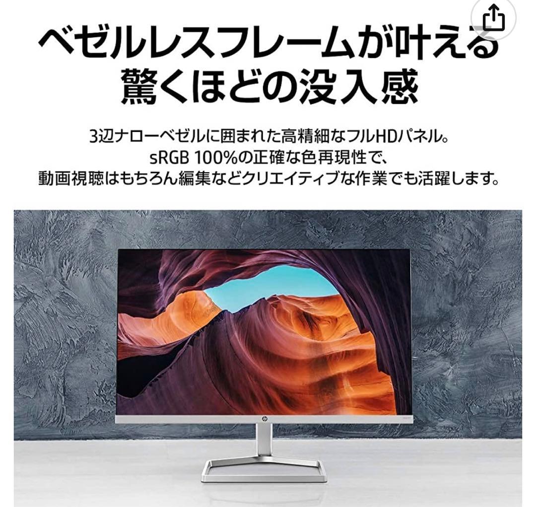 HP27インチモニター