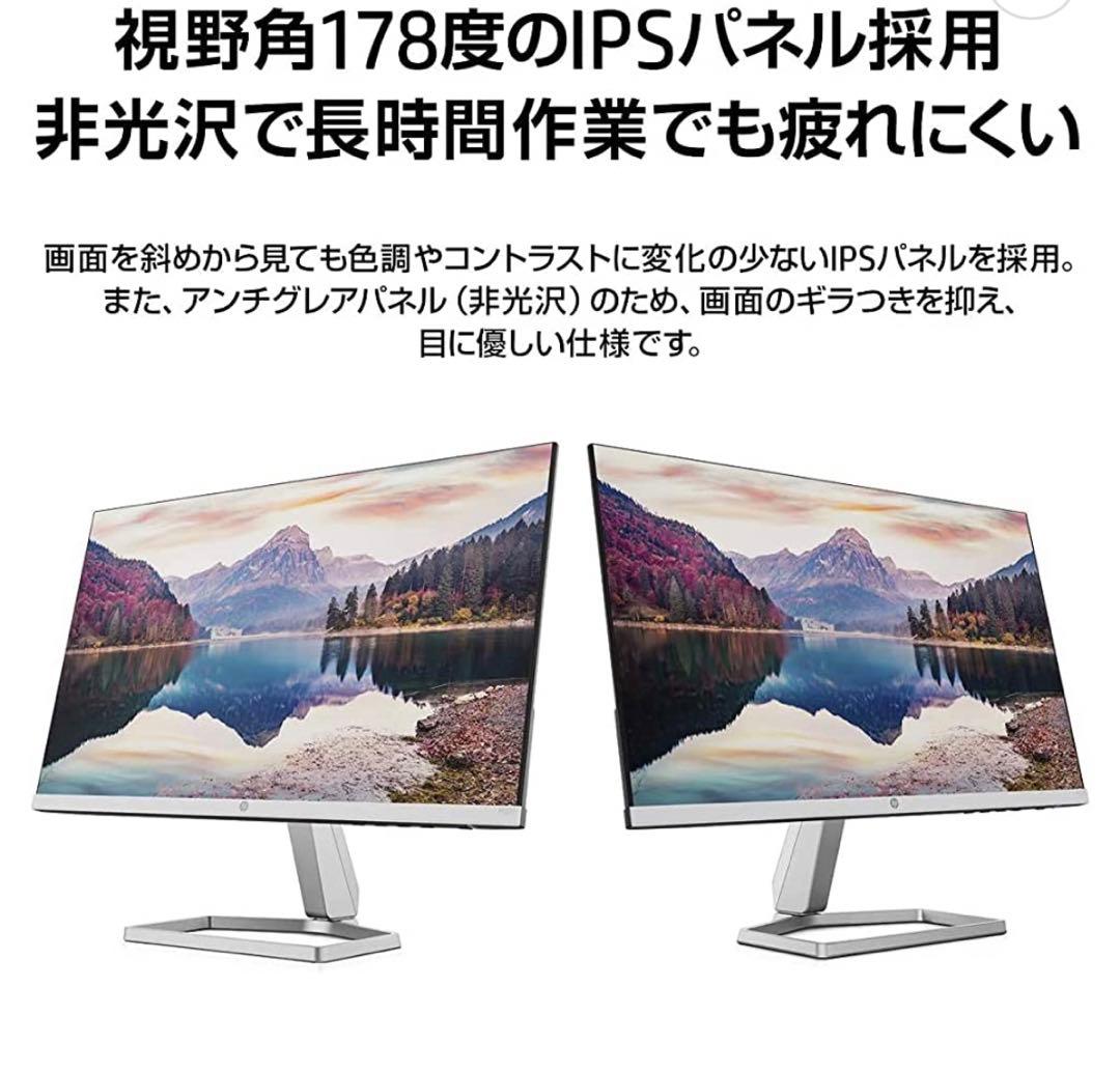 HP27インチモニター
