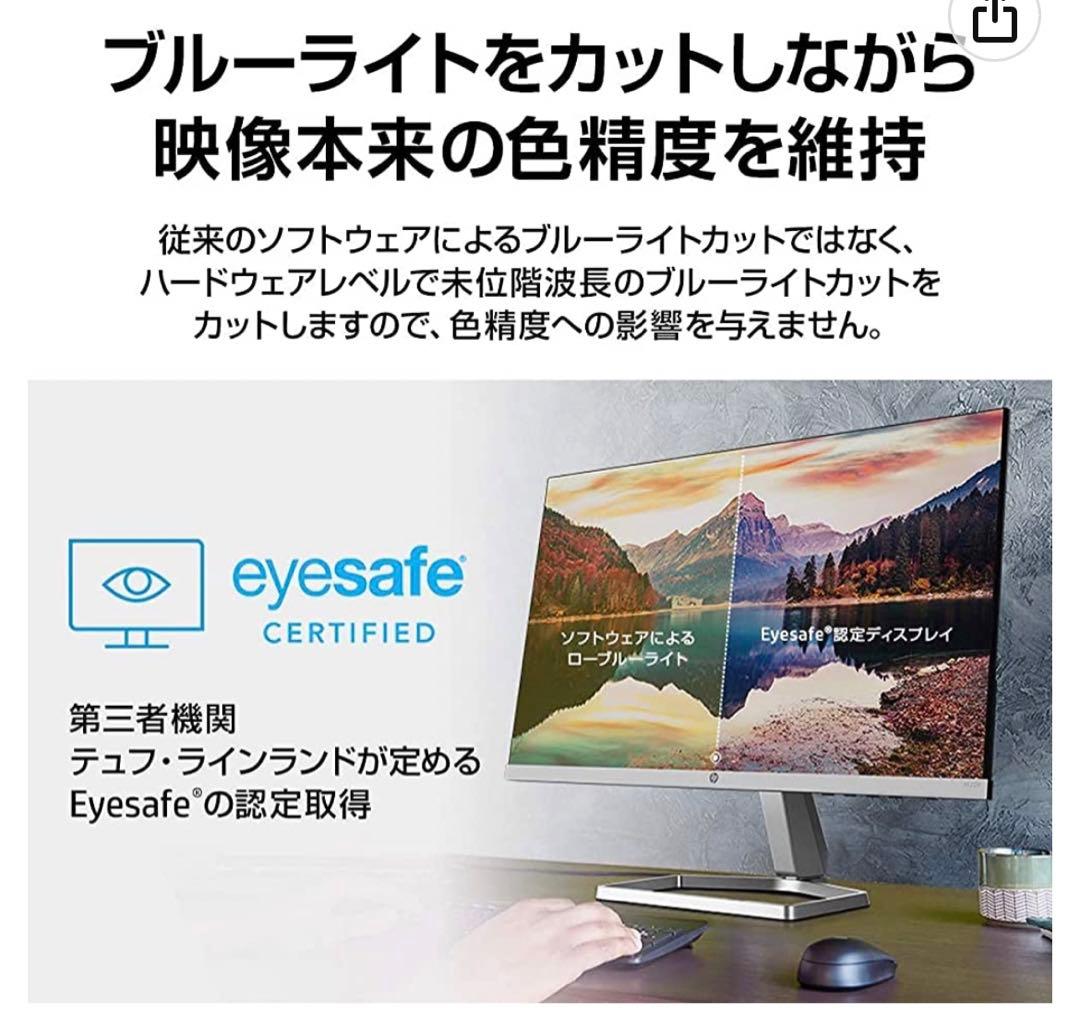 HP27インチモニター