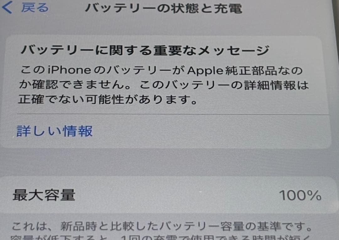 【美品】iPhone13mini 128GB スターライト 322