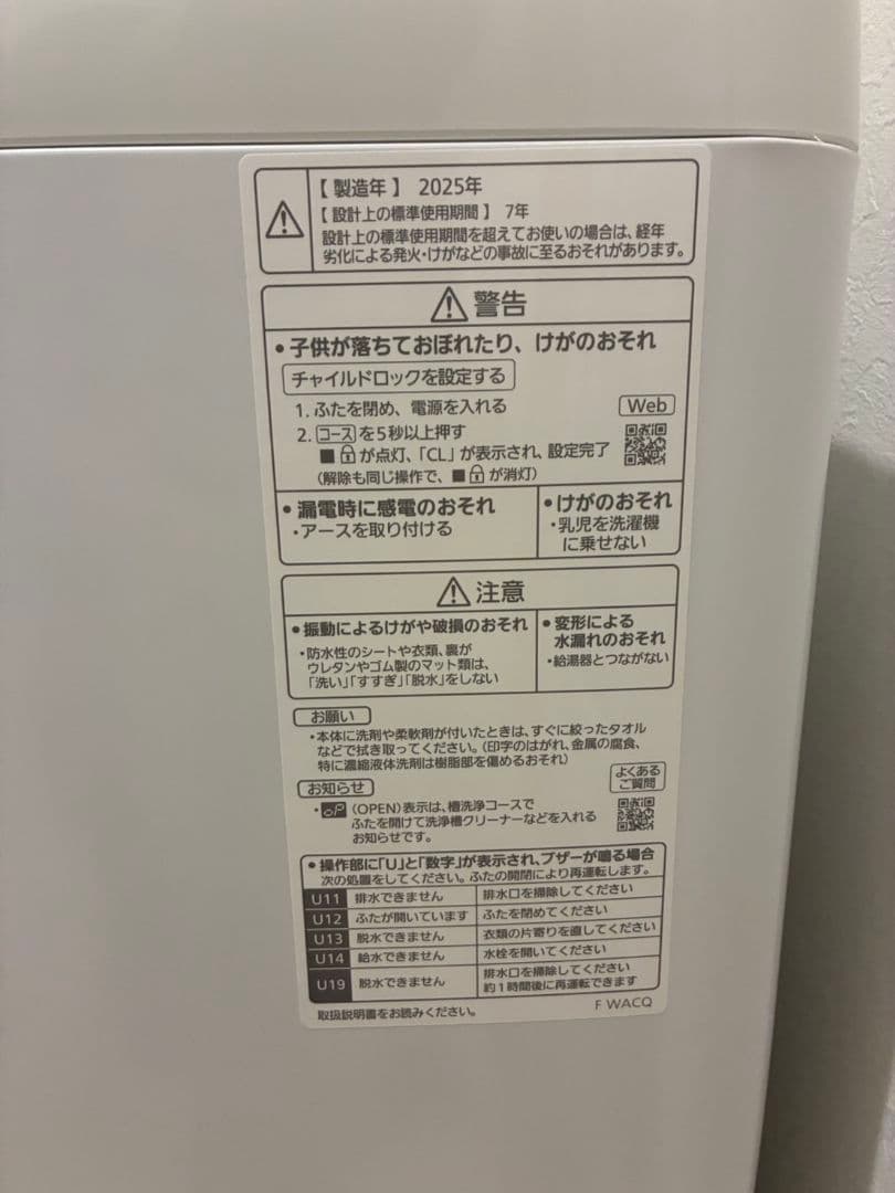 【Mさん専用】2025年製 Panasonic 洗濯機 5.0 NA-F5B3
