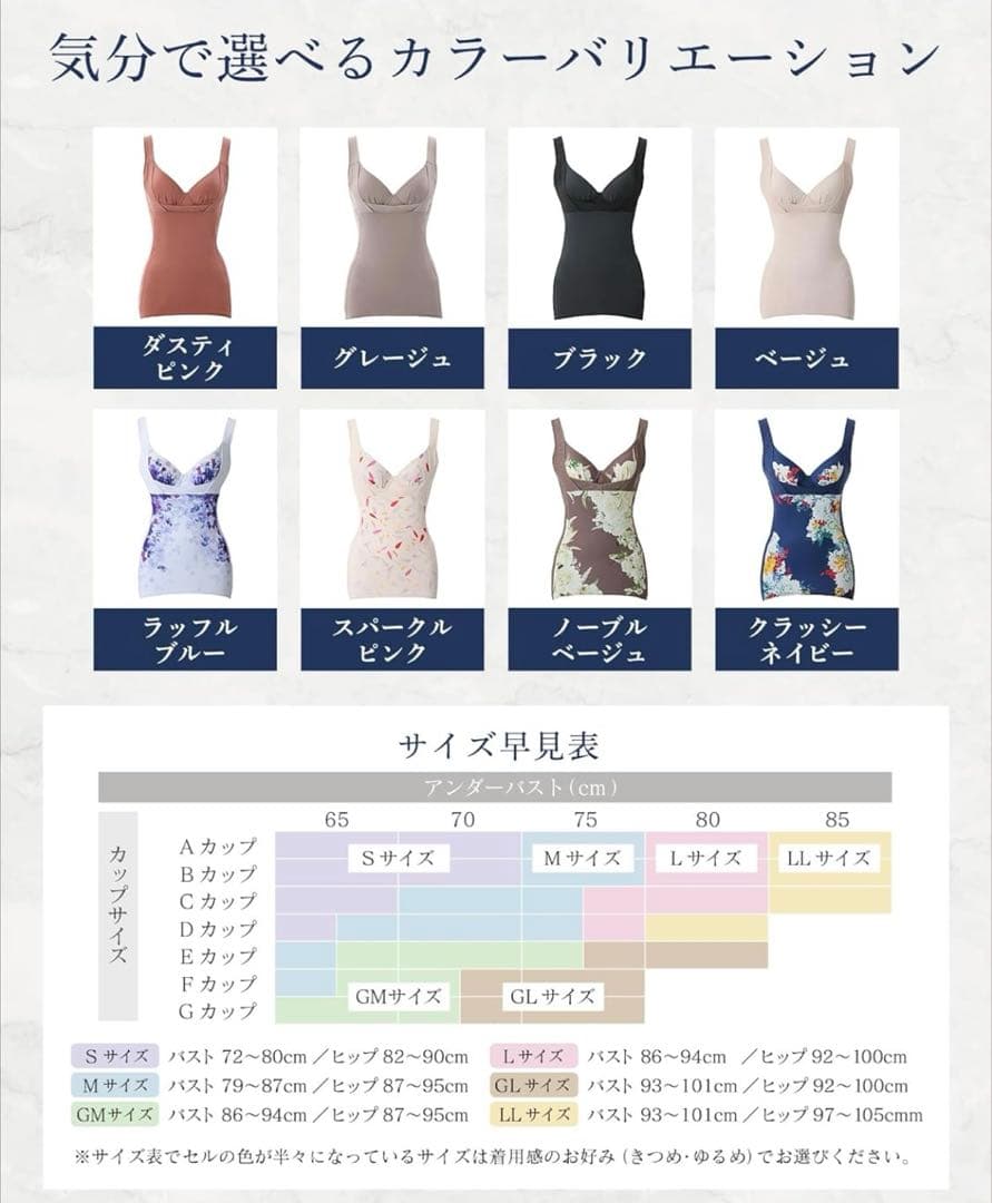 スリンディ ボディシェイパー ラッフルブルー　LL