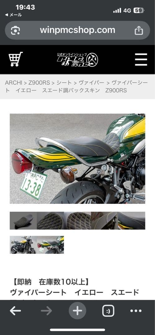 Z900RS 専用シート イエロー スエードパックスキン