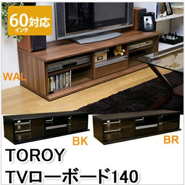 51,223円→23,000円　TVローボード　140　BK/BR/WAL