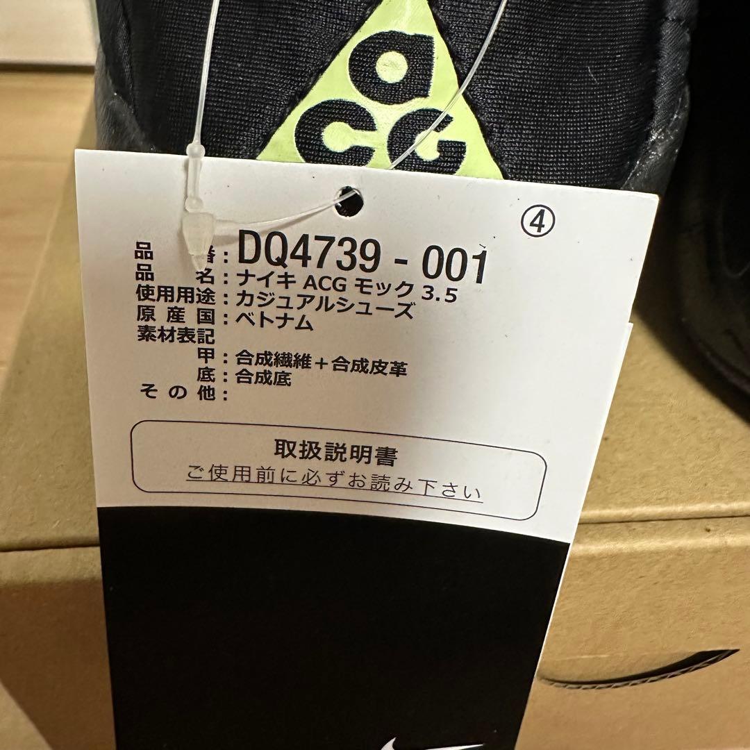 靴 Nike ACG Mock 3.5 Black/Barely Volt 28.5