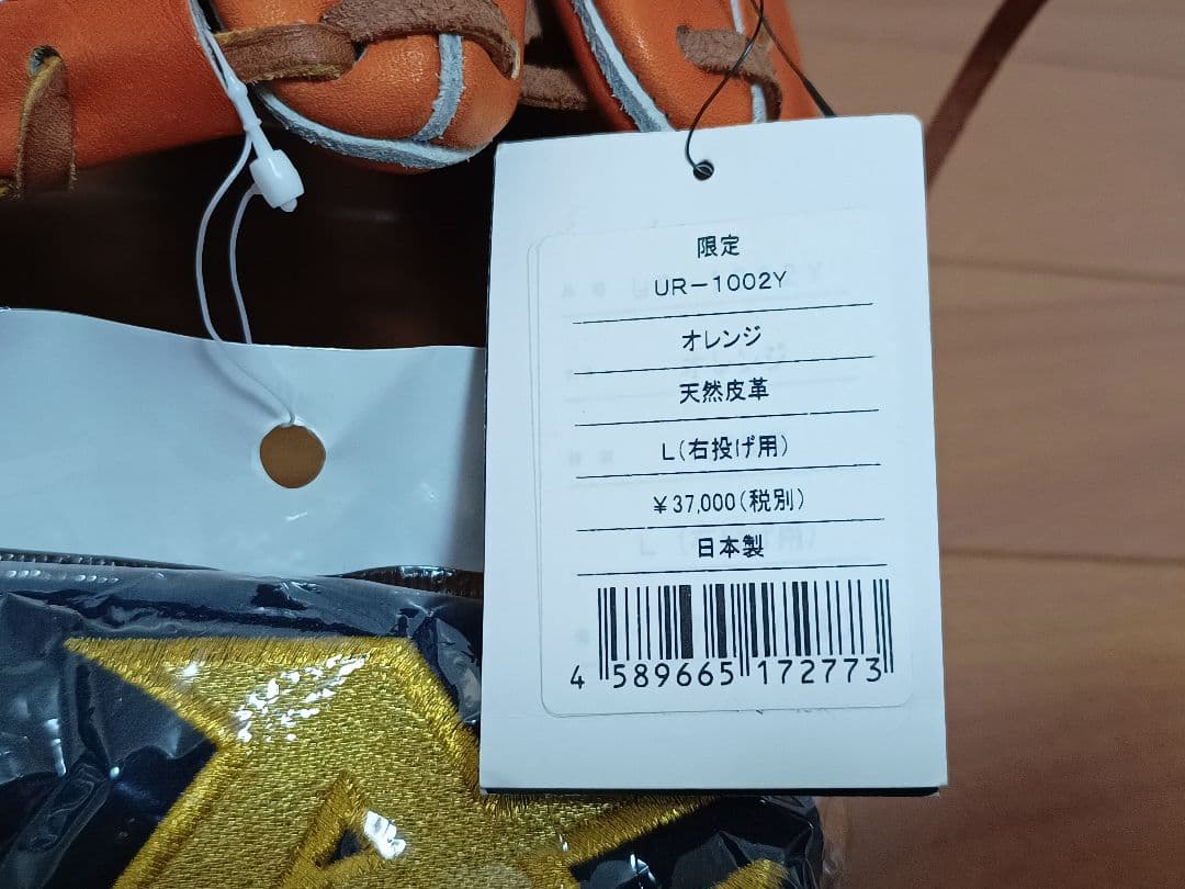 アトムズ 硬式グラブ 内野用 浦上レザー UR-1002Y