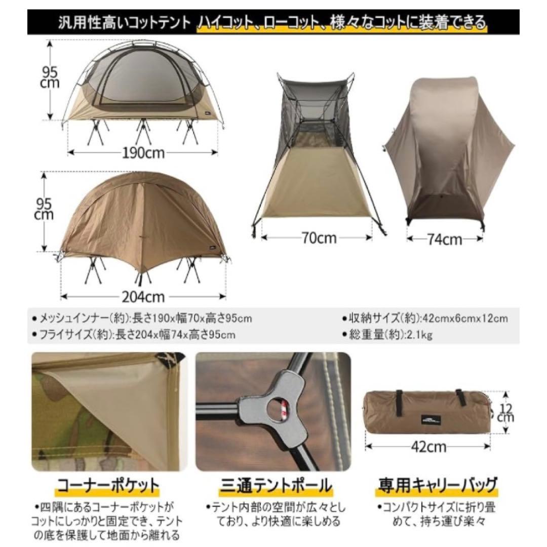 Soomloom コットテント 軽量 ツーリングテント　登山テント　ソロテント