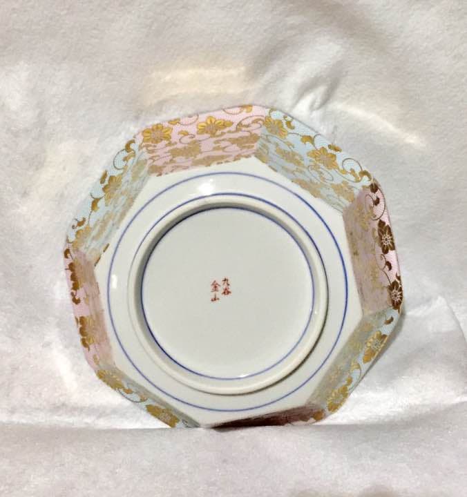 九谷焼 金山 鉢 新品未使用