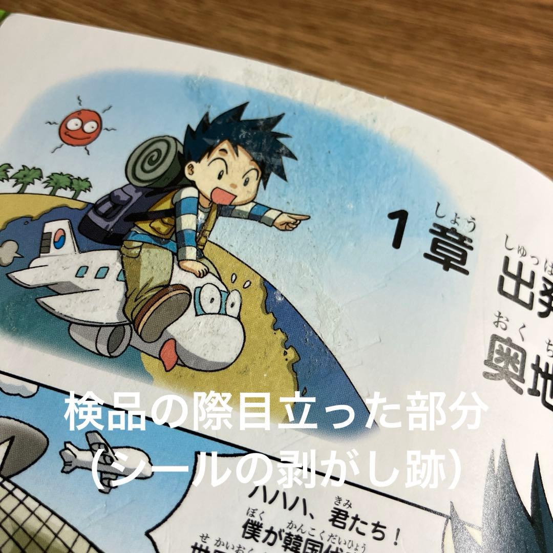 科学漫画 サバイバルシリーズ 20冊セット まとめ売り 朝日新聞出版