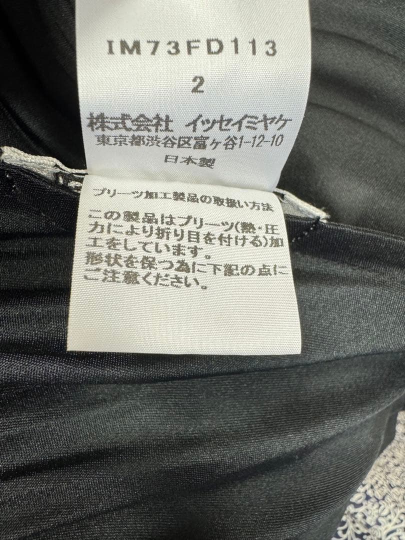 ISSEY MIYAKE ジャケット 黒