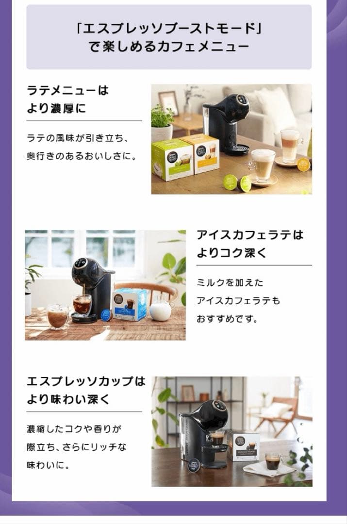 ♡新品♡ ネスカフェドルチェグストジェニオエスプラス本体 EF1003-PB