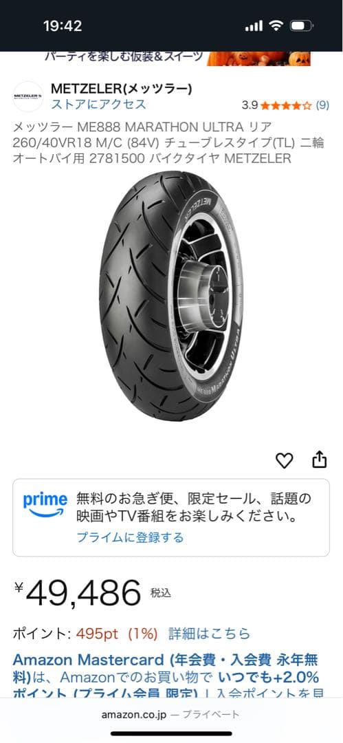 ひでメッツラーMARATHON ULTRA 260/40 VR 18