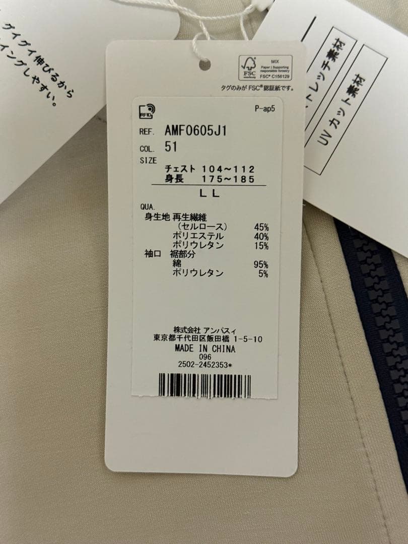 and per se ストレッチジップアップジャケット