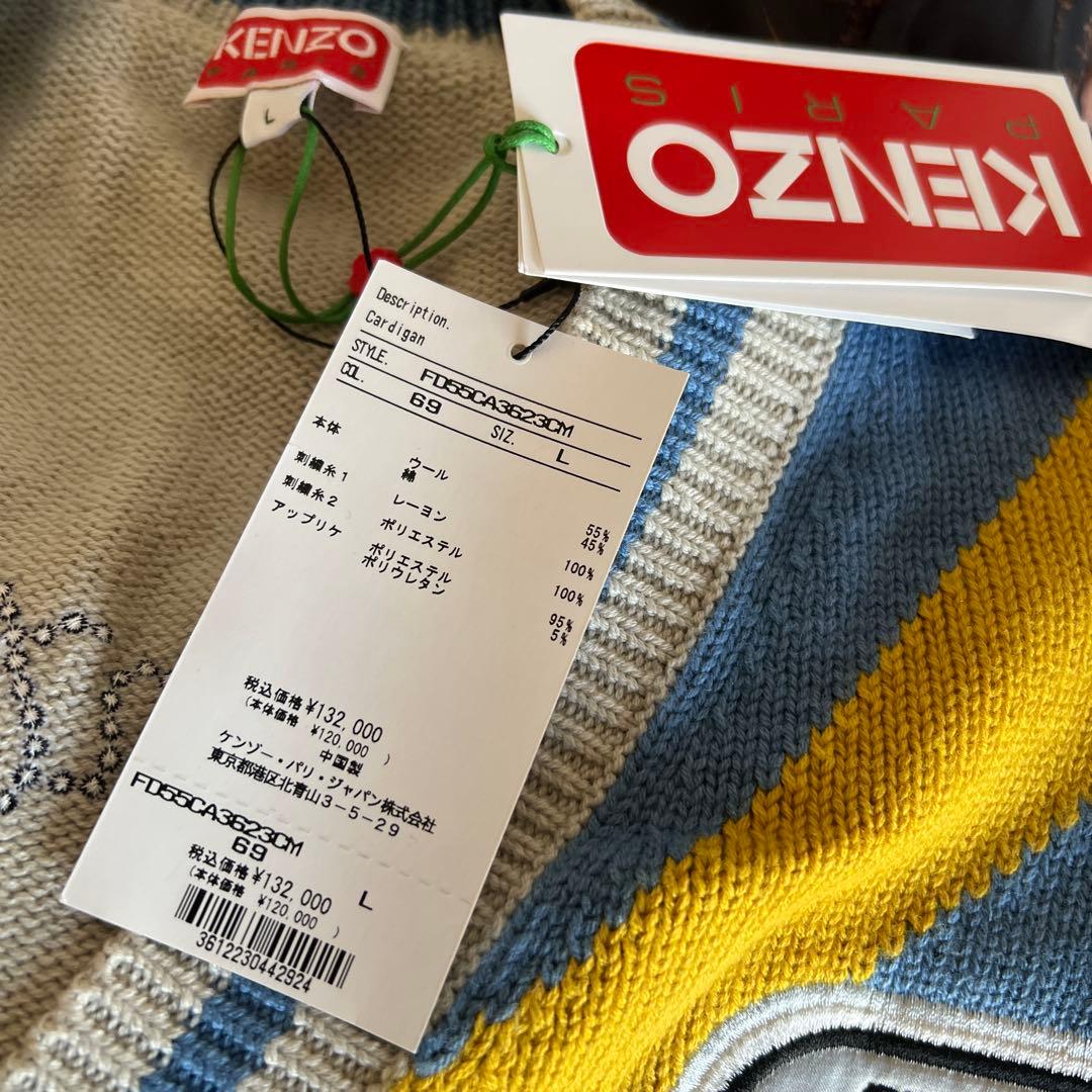 【新品】KENZO BOWLING ELEPHANT カーディガン