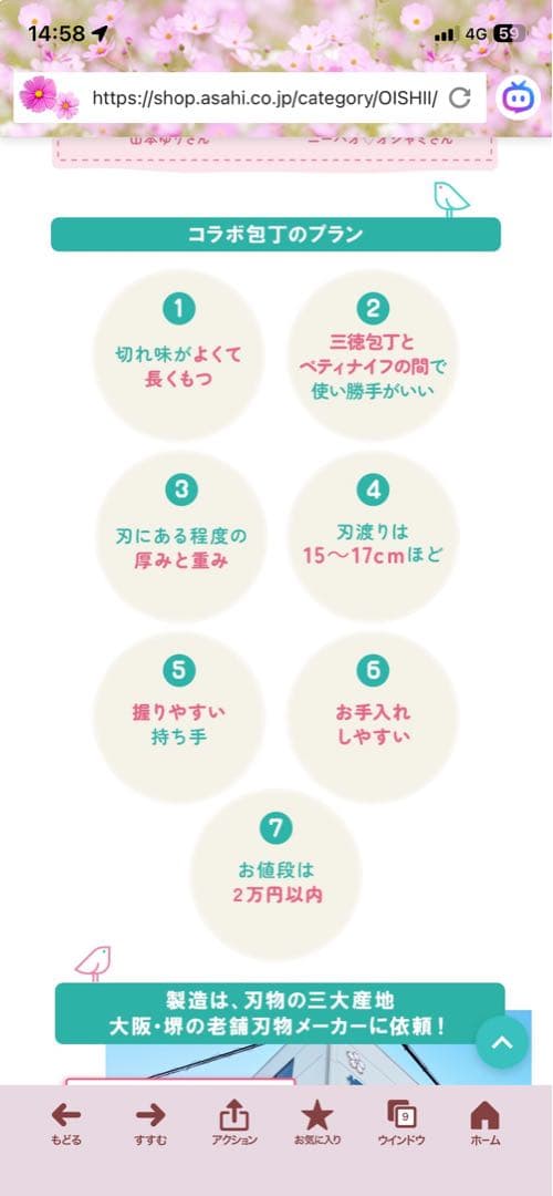 DAIGOも台所コラボ　おいしい★包丁　DAIGO 山本ゆり×辻調理師専門学校