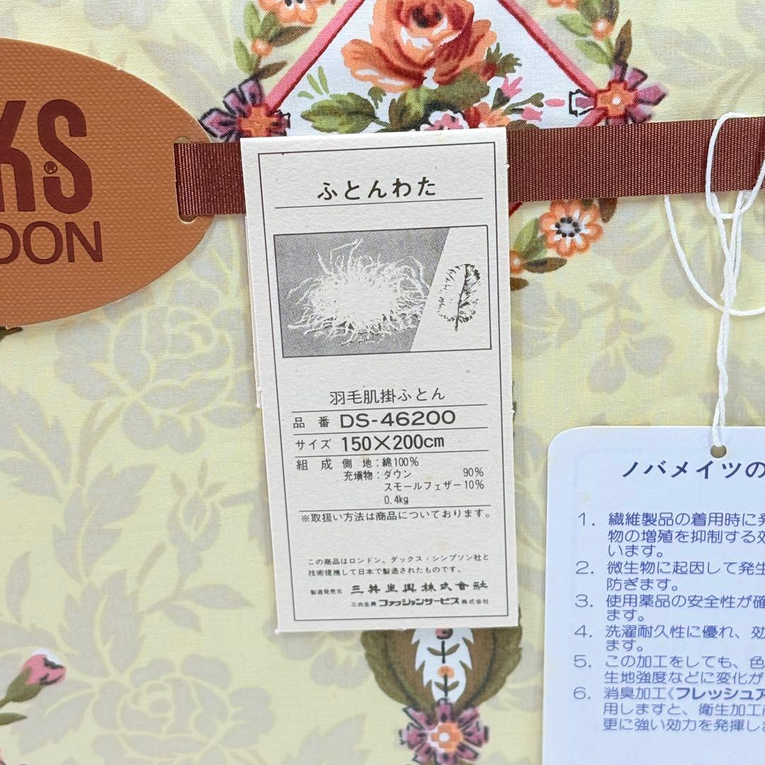 DAKS ダックス　羽毛肌掛ふとん　花柄　刺繍ロゴ