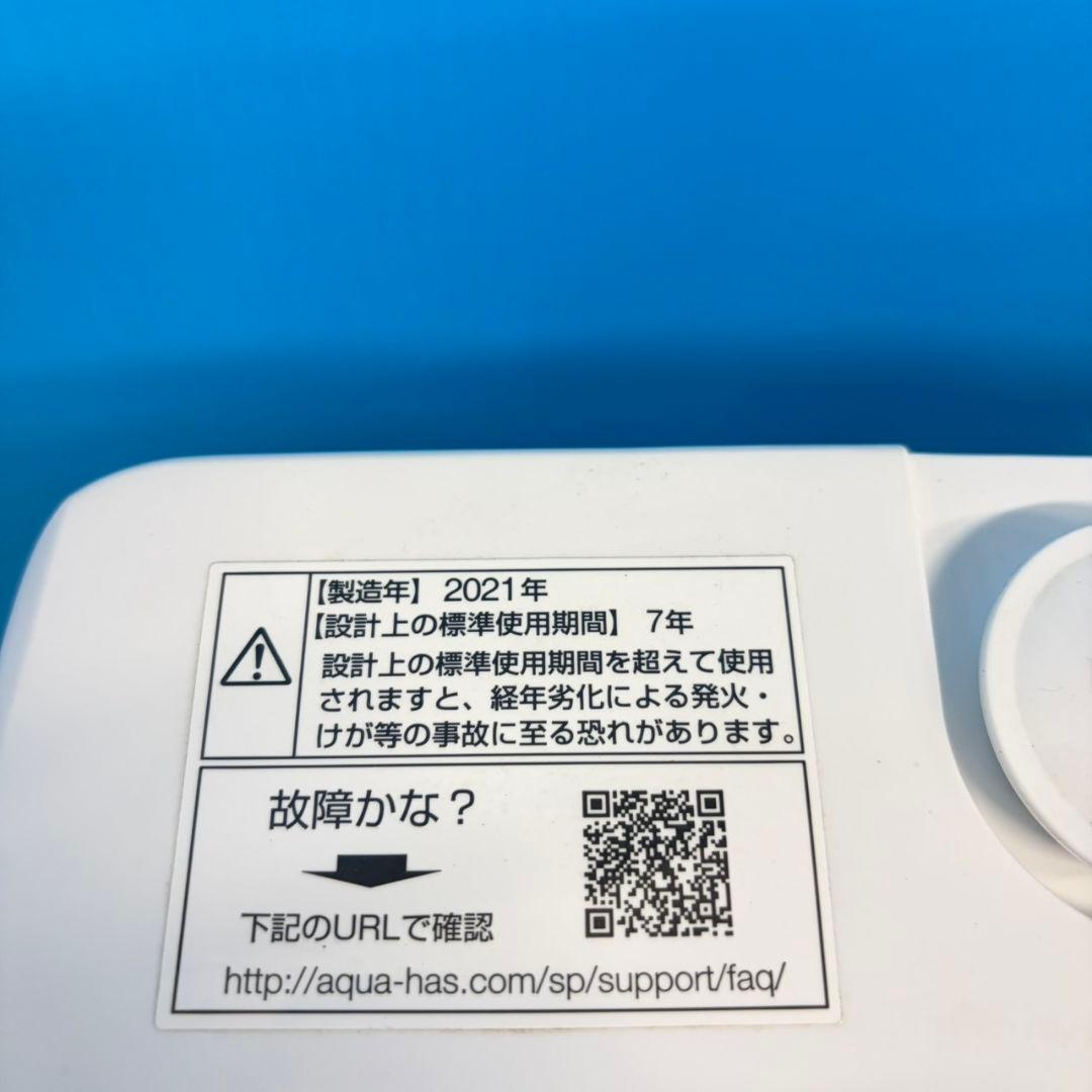 697 2021年製　洗濯機　9kg　大型　インバーター　一人暮らし　冷蔵庫も有