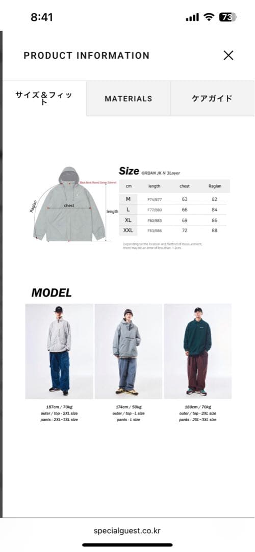 SPECIAL GUEST ORBAN JK N 3LAYER、PANTS