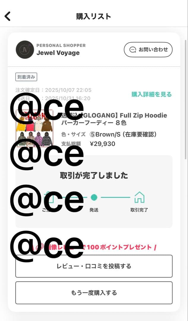 100%正規品 GloGang ブラウンフルジップパーカー