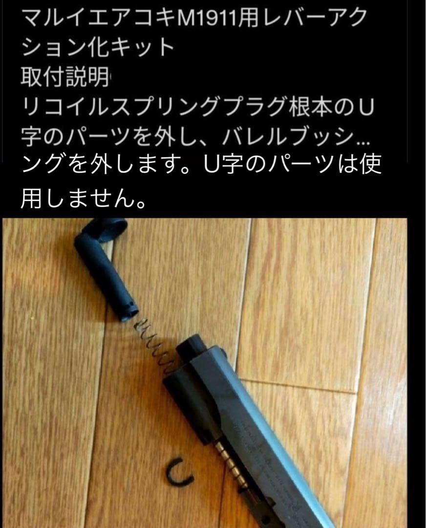 マルイエアコキガバメントHG用レバーアクション化キットQ