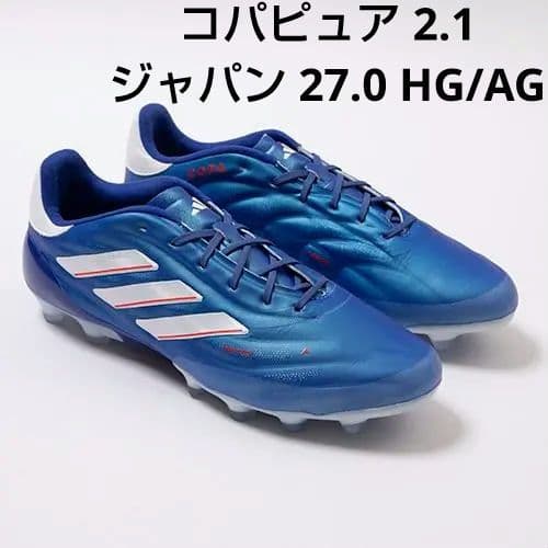 【新品未使用】アディダス　コパ ピュア 2.1 ジャパン 27.0 HG/AG
