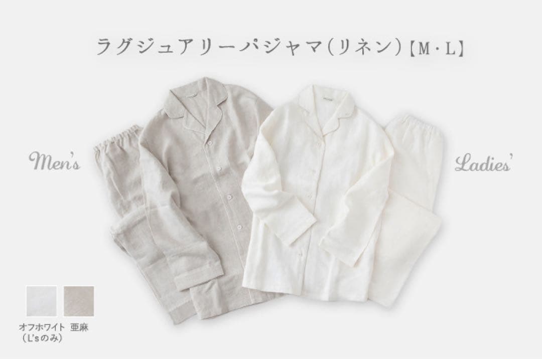 Kotori works コトリワークス リネン パジャマ 麻 ホワイト L