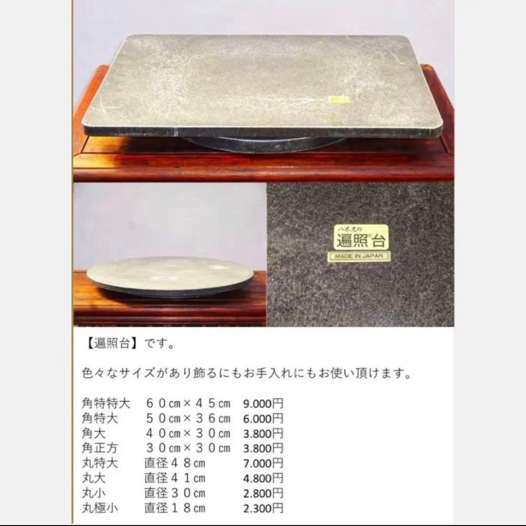 【訳あり特価B】盆栽回転台2台 「八木光の遍照台」角(特大)50×36【送料込】