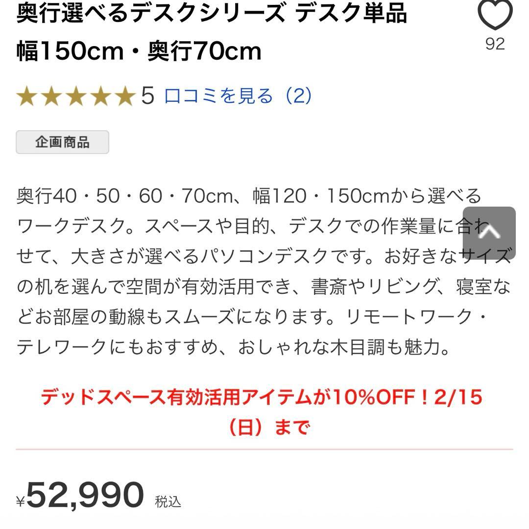 Dinos ディノス　パソコン　デスク
