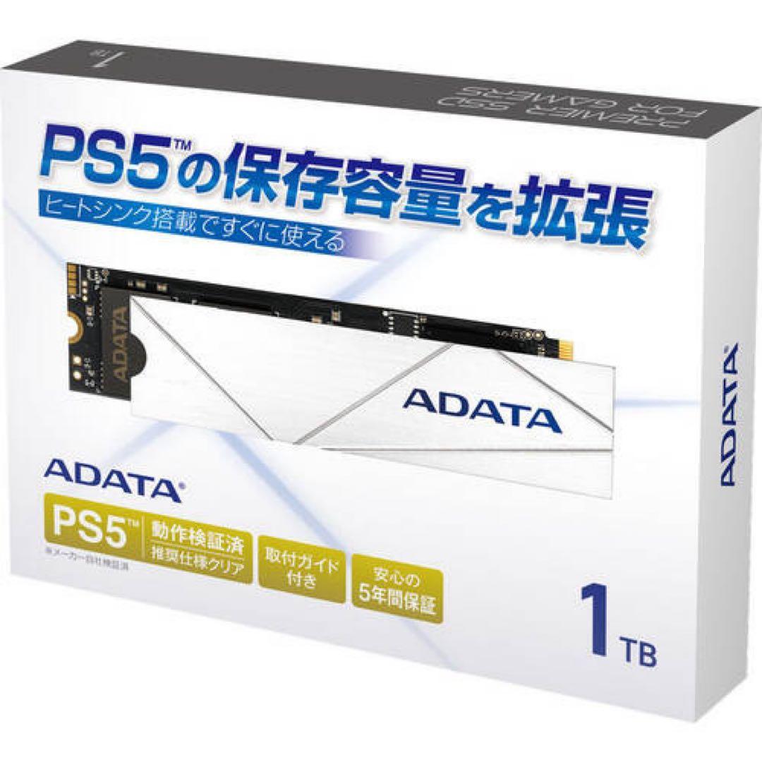 ADATA ゲーミングSSD 1TB Gen4 PS5確認済