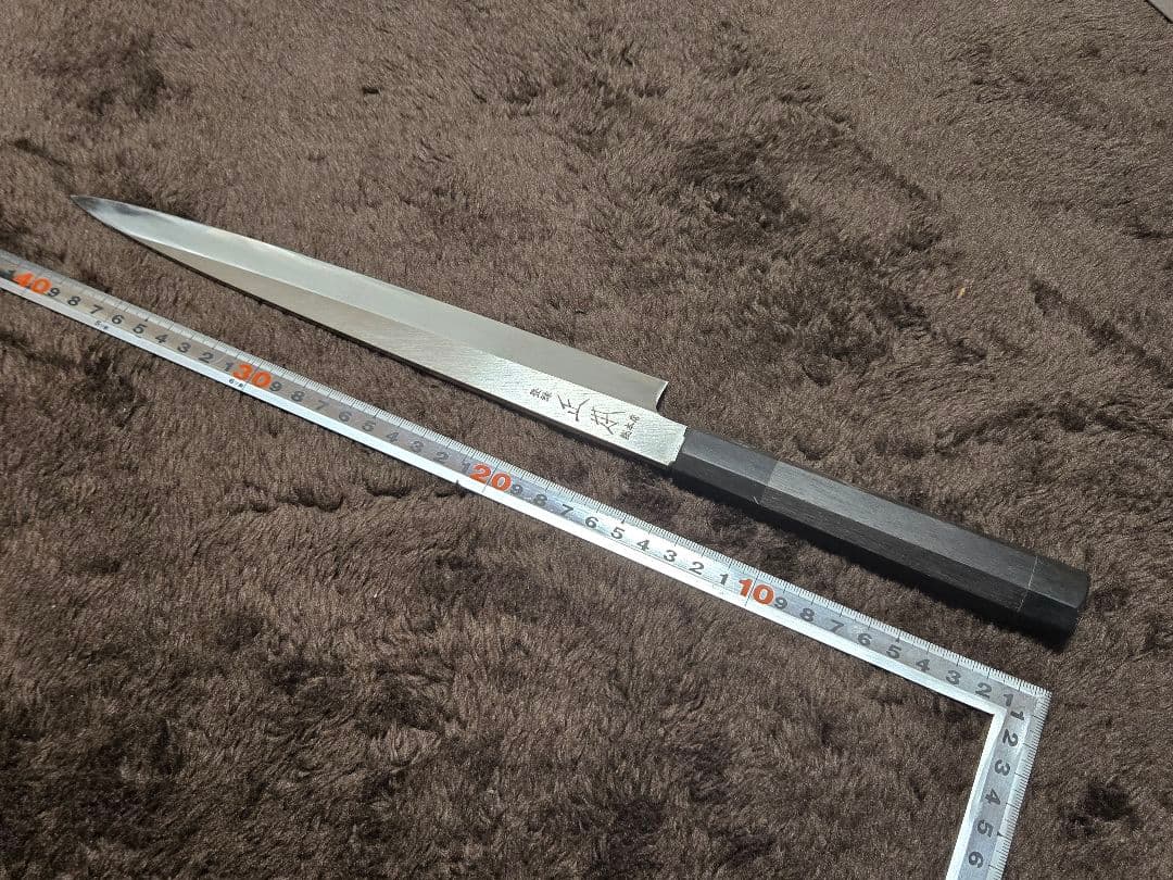 正本総本店 V10 霞 柳刃 包丁 9寸 中古