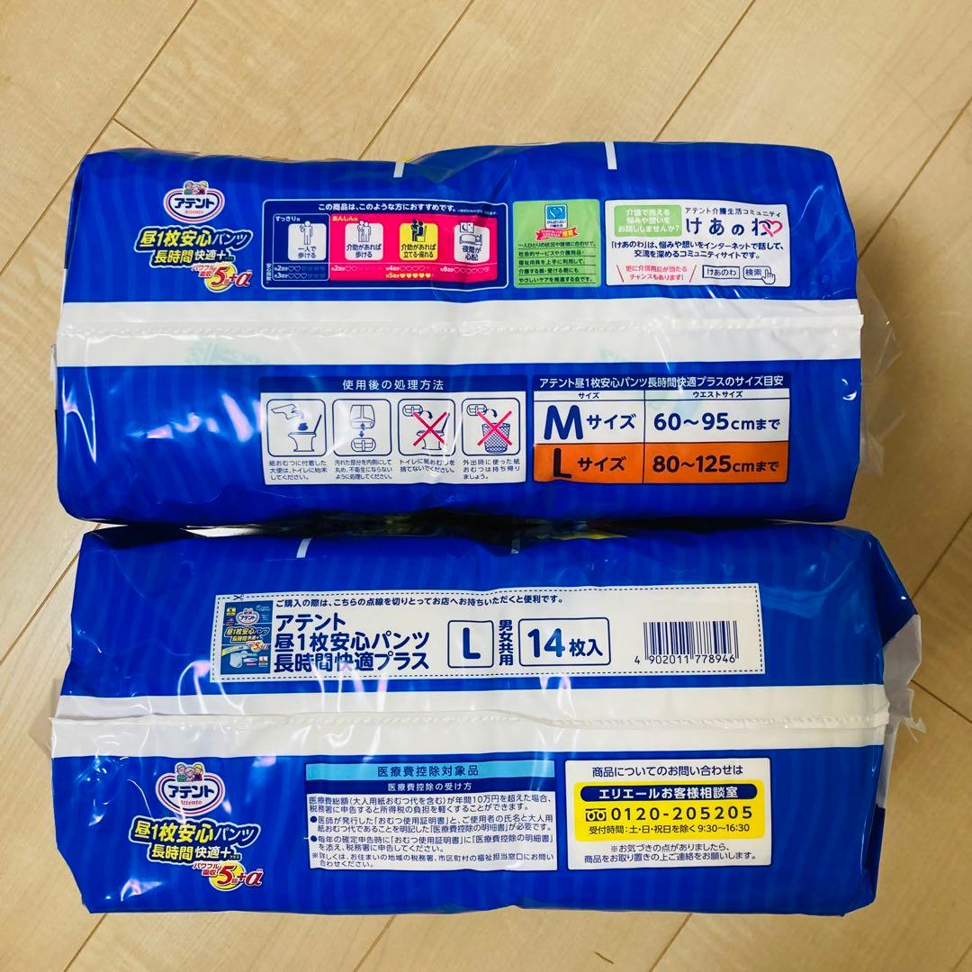 【新品】アテント リハビリパンツ長時間（L）6Ｐ