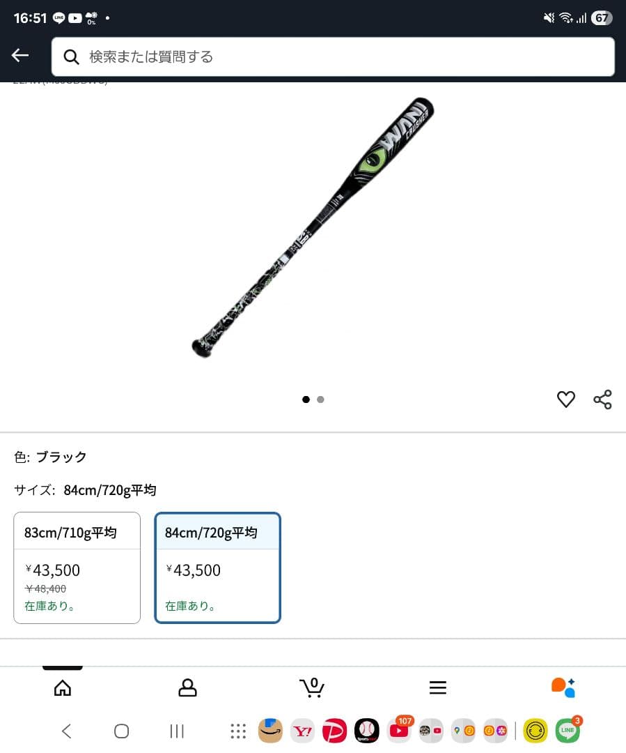 マルチ ワニクラッシャー軟式野球バット 緑ワニ 84cm 720g ケース付