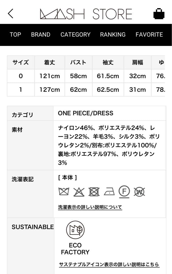【美品】FRAY.ID ニットドッキングワンピース