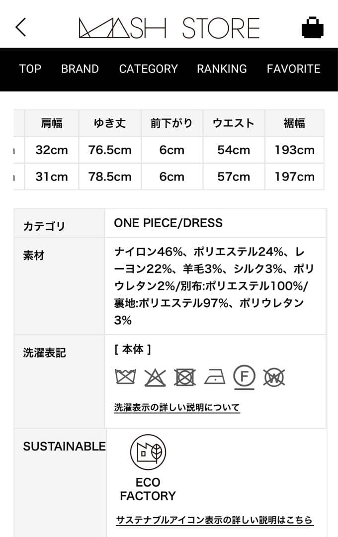【美品】FRAY.ID ニットドッキングワンピース