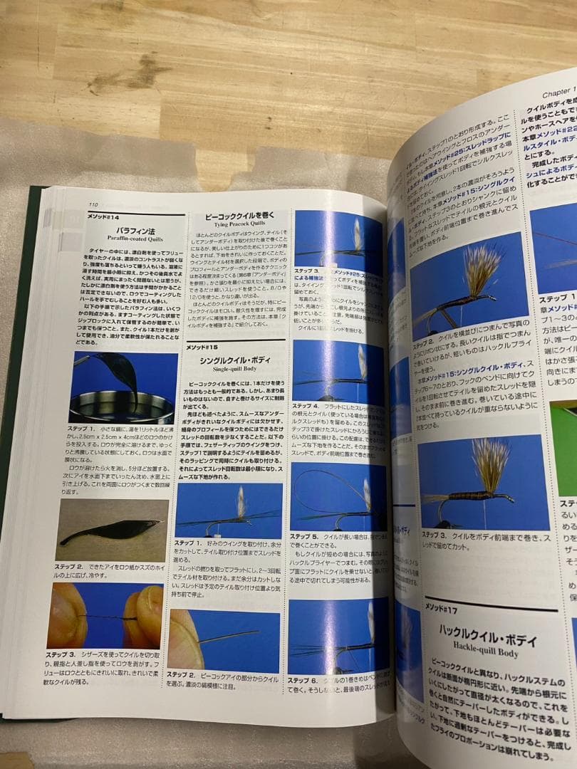 フライタイイング・テクニック百科全書　フライフィッシング　フライロッド