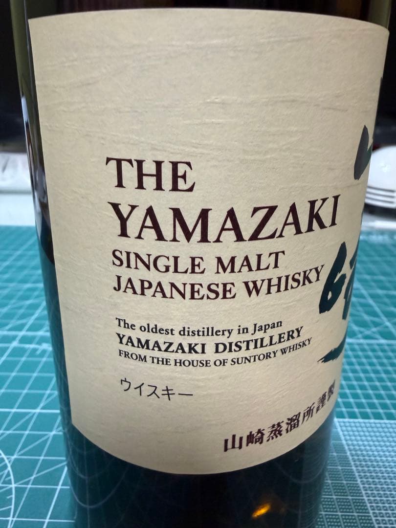 山崎 NV サントリー 新旧ラベル２本セット 700ml