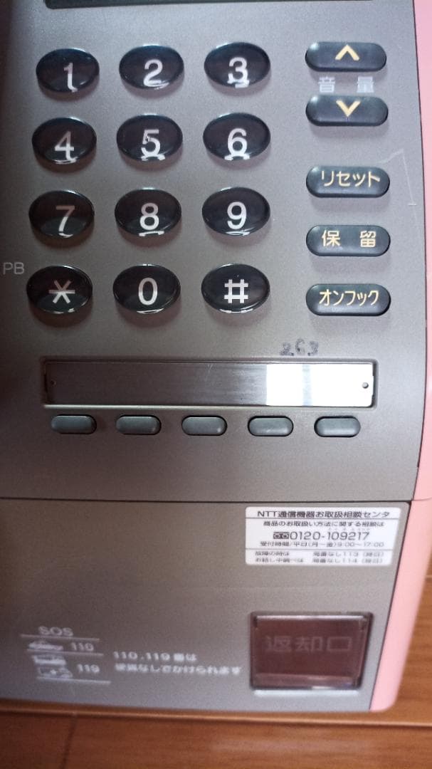 NTT PてれほんS NTT特殊簡易公衆電話（ピンク電話）鍵付き