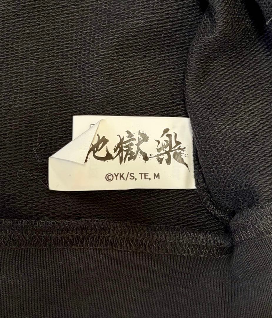 地獄楽 PEACE AND AFTER 杠 パーカー Hoodie M 黒